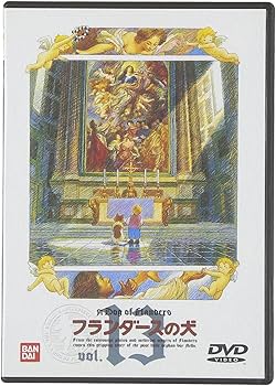 Amazon.co.jp: フランダースの犬(13) [DVD] : 喜多道枝, 及川ヒロオ: DVD