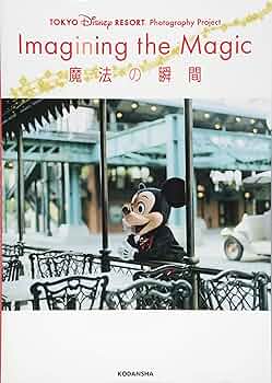 Amazon.co.jp: TOKYO DISNEY RESORT Photography Project Imagining