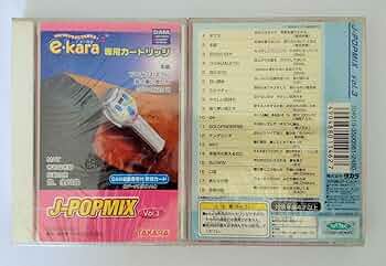 Amazon | e-kara イーカラ専用カートリッジ3「J-POP MIX vol.3