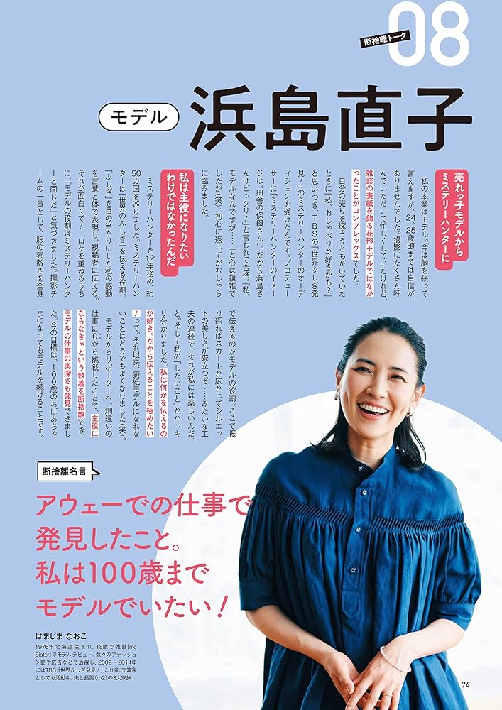 Amazon.co.jp: 人生が面白くなる断捨離（R） (ベネッセ・ムック