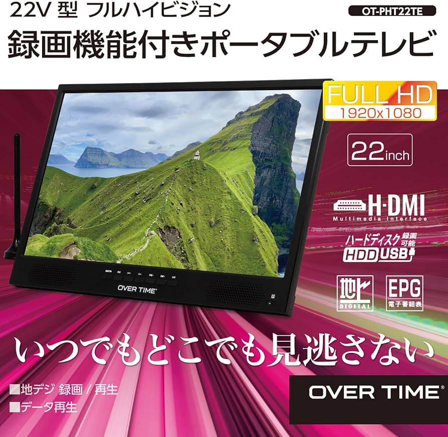 Amazon | OVERTIME 22V型フルハイビジョンポータブルテレビ OT-PHT22TE