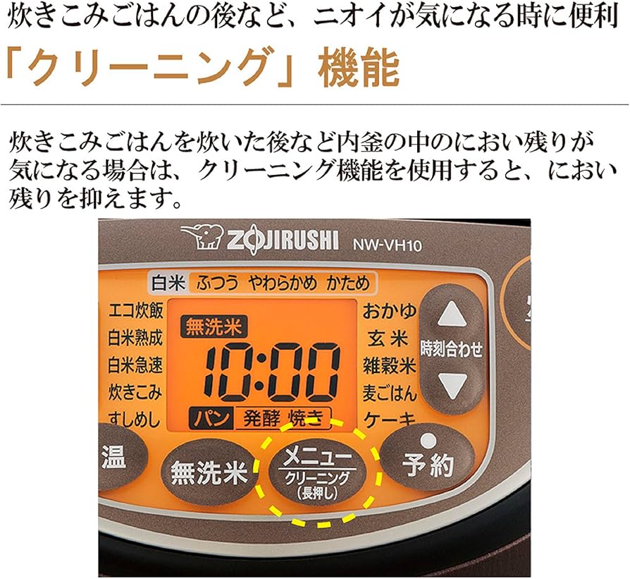 Amazon | 象印 IH炊飯ジャー（5.5合炊き） ブラウン ZOJIRUSHI 極め