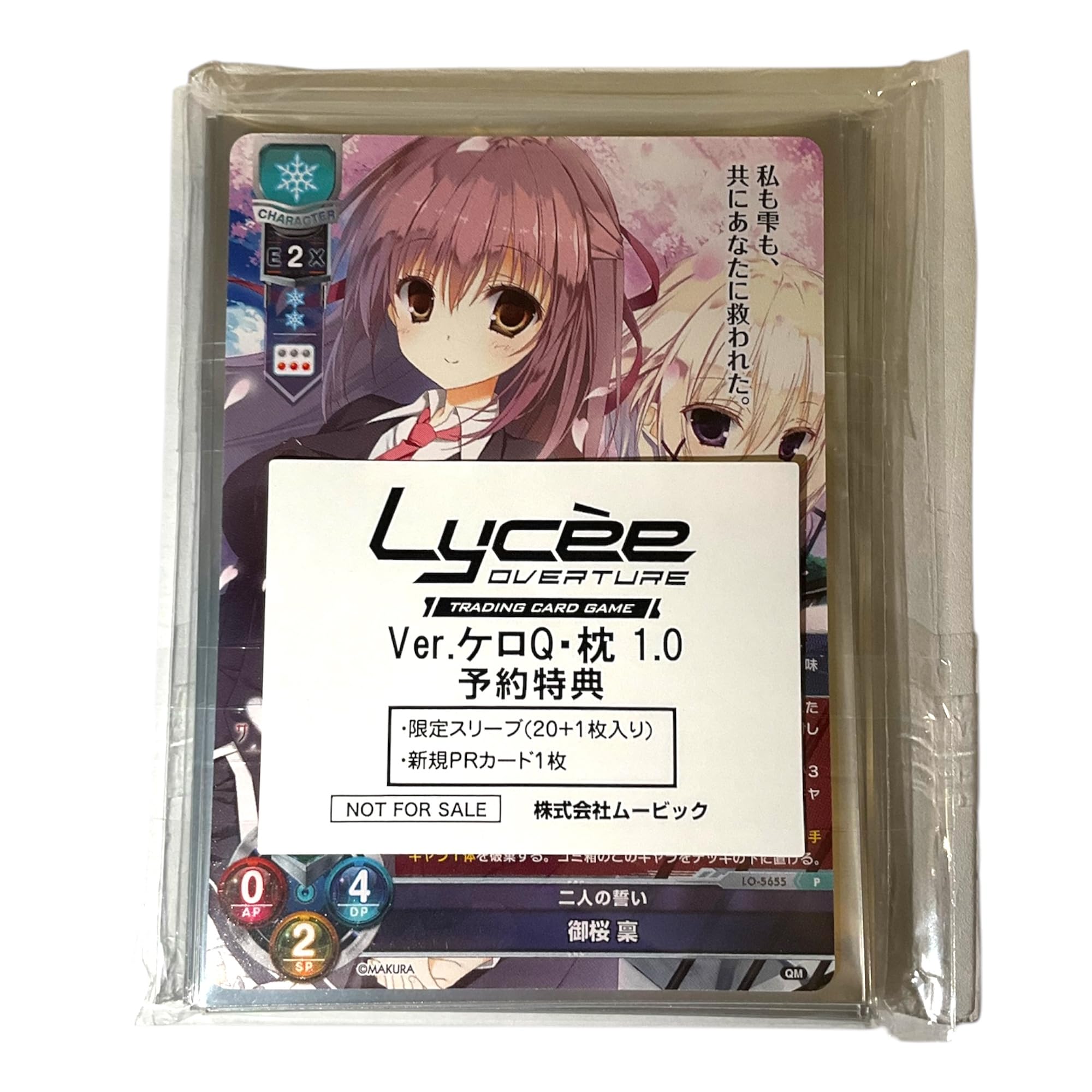 Amazon.co.jp: リセ オーバーチュア Ver.ケロQ・枕 1.0 BOX (特典
