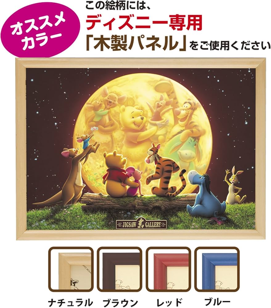 Amazon | テンヨー(Tenyo) 【日本製】 300ピース 光るピース