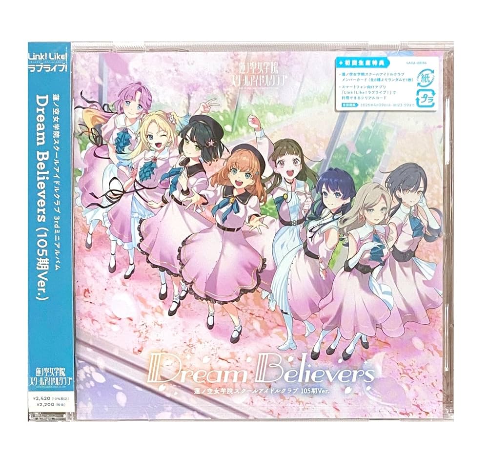 Amazon.co.jp: 【外付け特典あり】 蓮ノ空女学院スクールアイドル