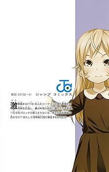 食戟のソーマ 35 (ジャンプコミックス) | 佐伯 俊, 森崎 友紀, 附田 祐