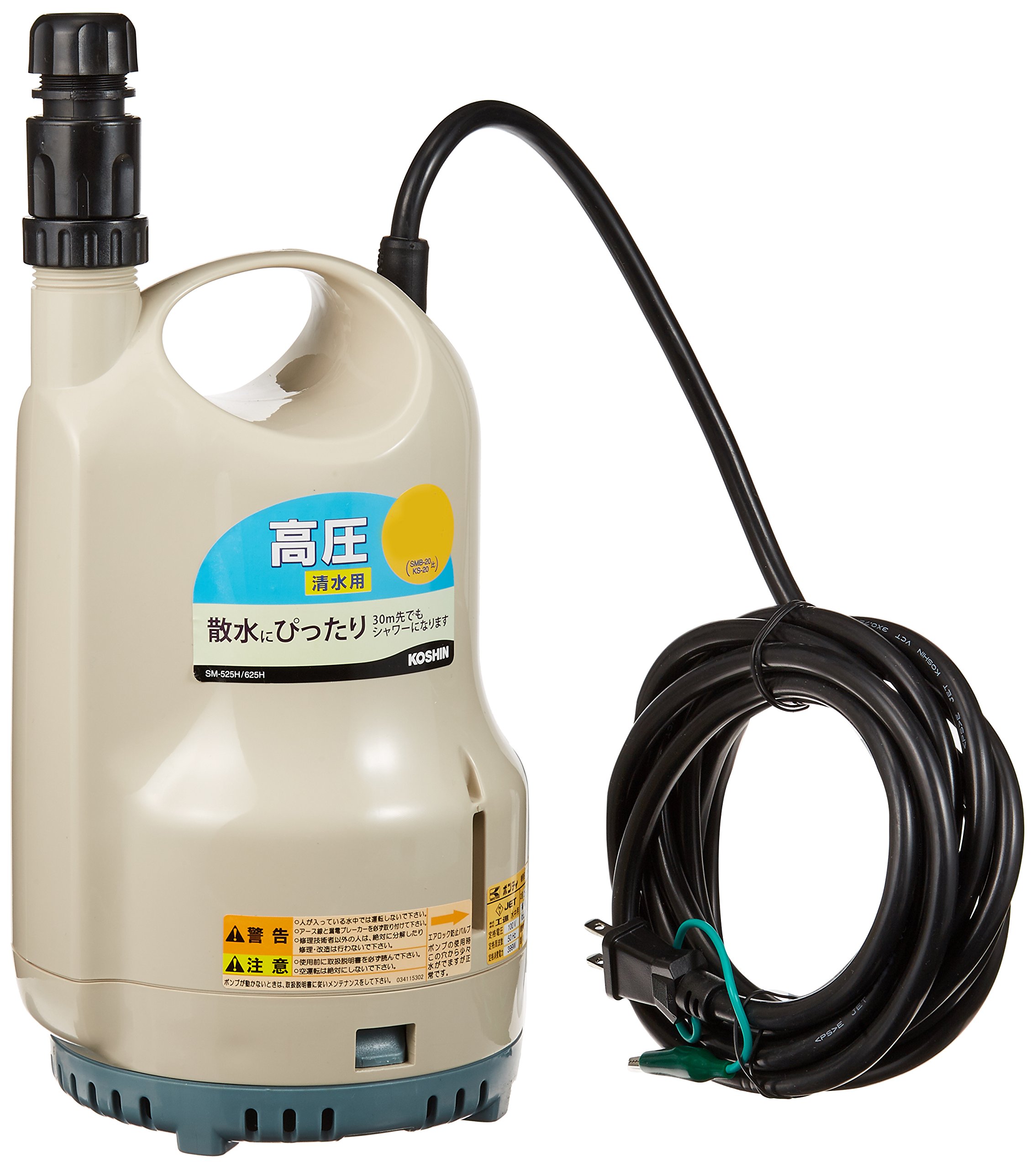 Amazon.co.jp: 工進(KOSHIN) ポンディ(清水用水中ポンプ) SM525H