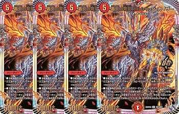 Amazon.co.jp: 【4枚セット】轟炎の竜皇 ボルシャック・カイザー (OR