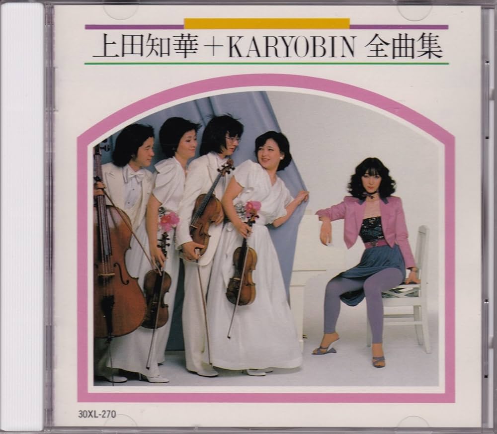 Amazon.co.jp: 上田知華+KARYOBIN 全曲集: ミュージック