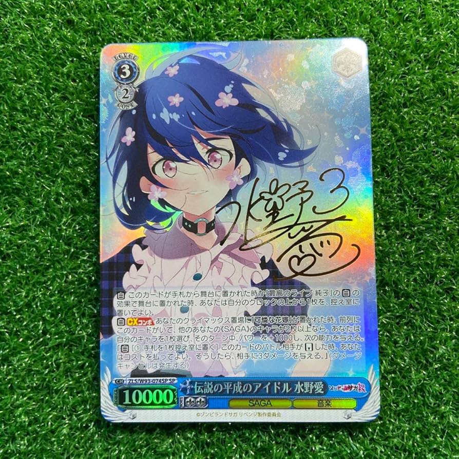 ヴァイスシュヴァルツ 夏の月 識 SSP サイン 夏の月 識[サイン付