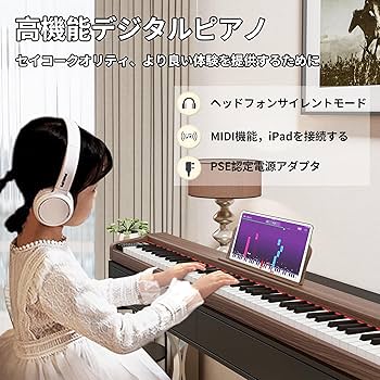 Amazon | KIMFBAY 電子ピアノ 88鍵盤 卓上 木製 電子 ピアノ 88鍵