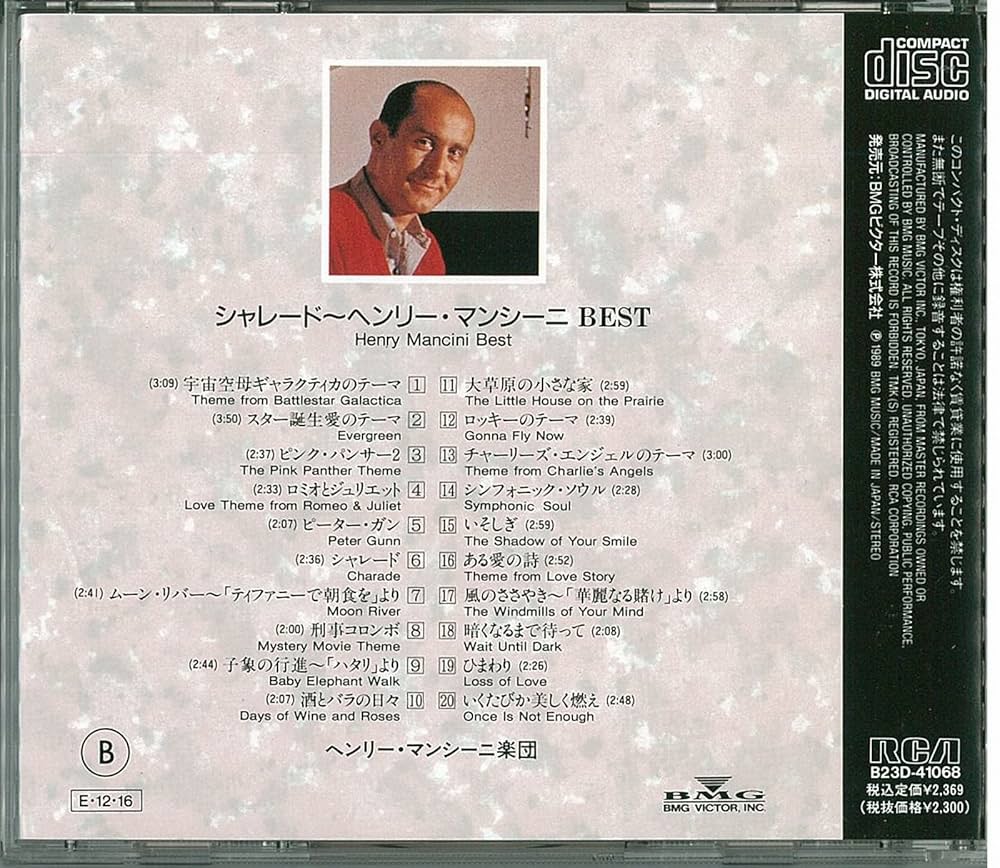 ヘンリー・マンシーニベスト~シャレード - Amazon.com Music