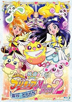 Amazon.co.jp: 映画ふたりはプリキュア MaxHeart 2 雪空のともだち