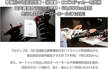 Amazon | BLITZ(ブリッツ) 車高調 レンチ付 アテンザセダン/アテンザ