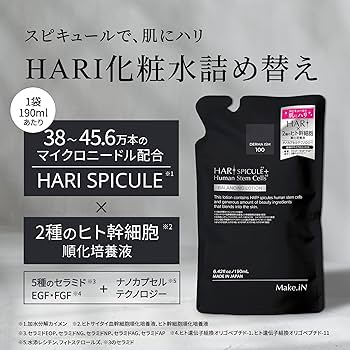 Amazon | Make.iN HARI スピキュール + ヒト幹細胞 化粧水/詰替