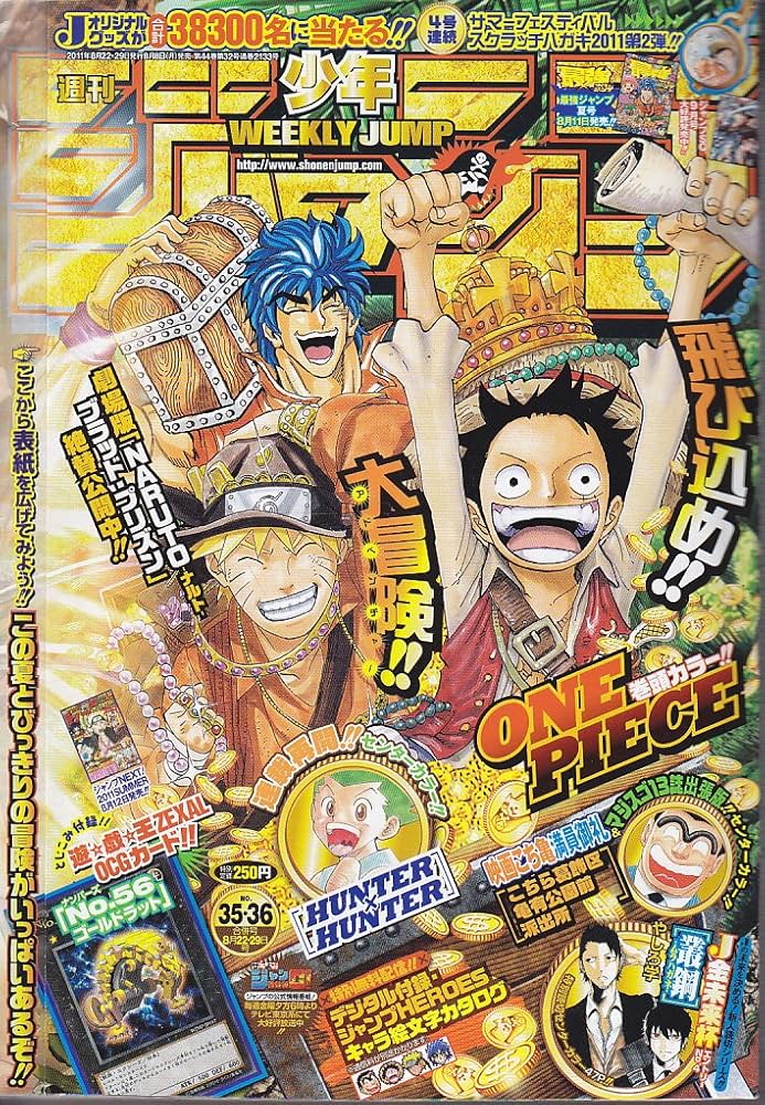 Amazon.co.jp: 週刊少年ジャンプ 2011年8月22・29日号 NO.35・36