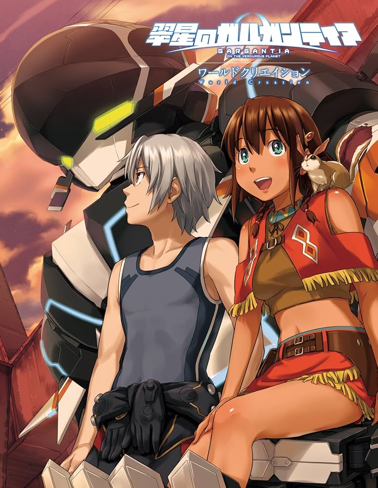 Amazon.co.jp: 翠星のガルガンティア ワールドクリエイション : ポスト