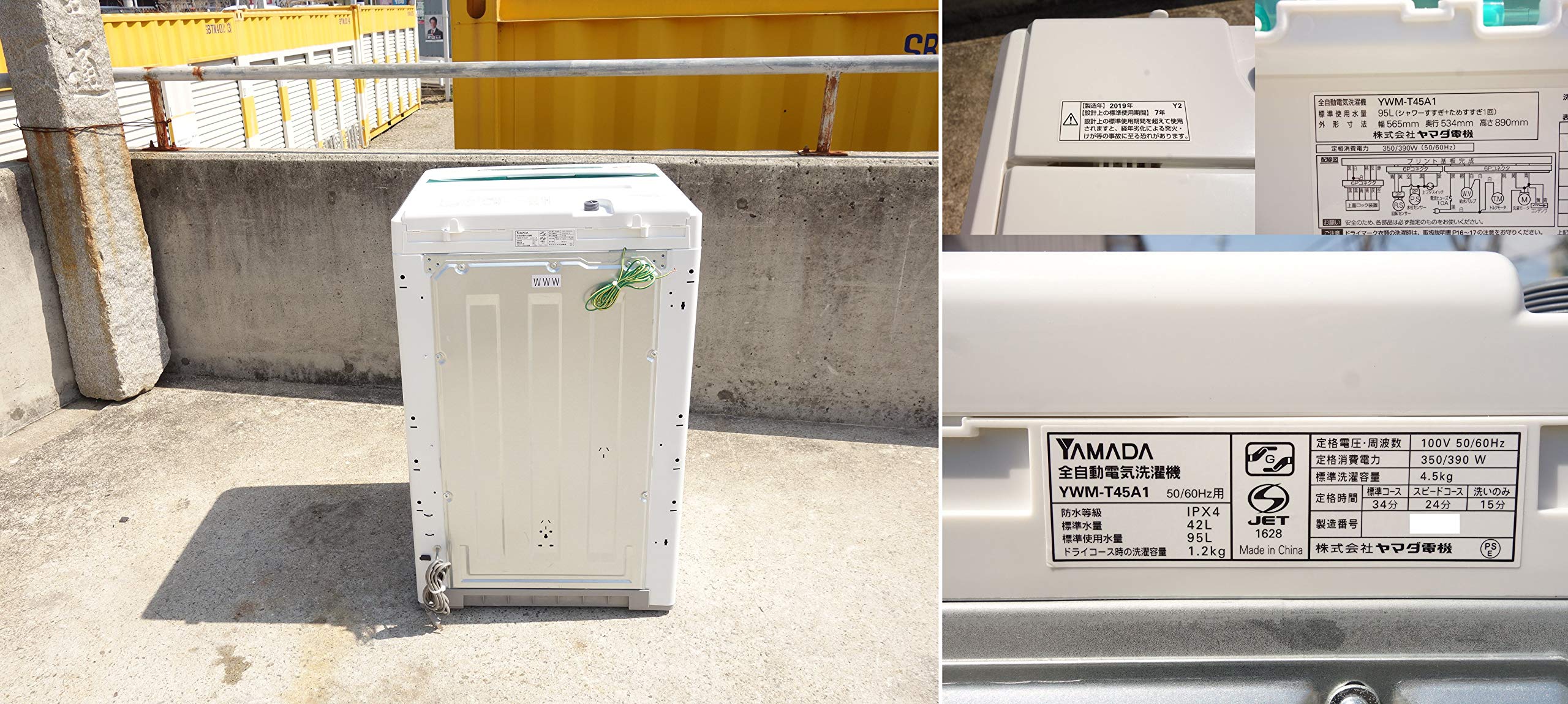 Amazon.co.jp: ヤマダ電機オリジナル 全自動電気洗濯機 (4.5kg