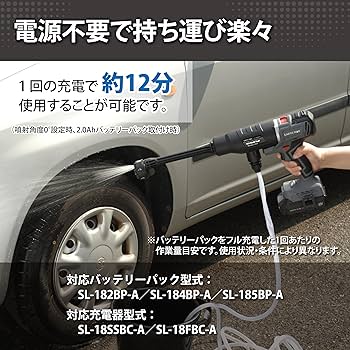 Amazon | 高儀 充電式 洗浄ガン 非高圧洗浄機 SL-18MWM-AS EARTHMAN