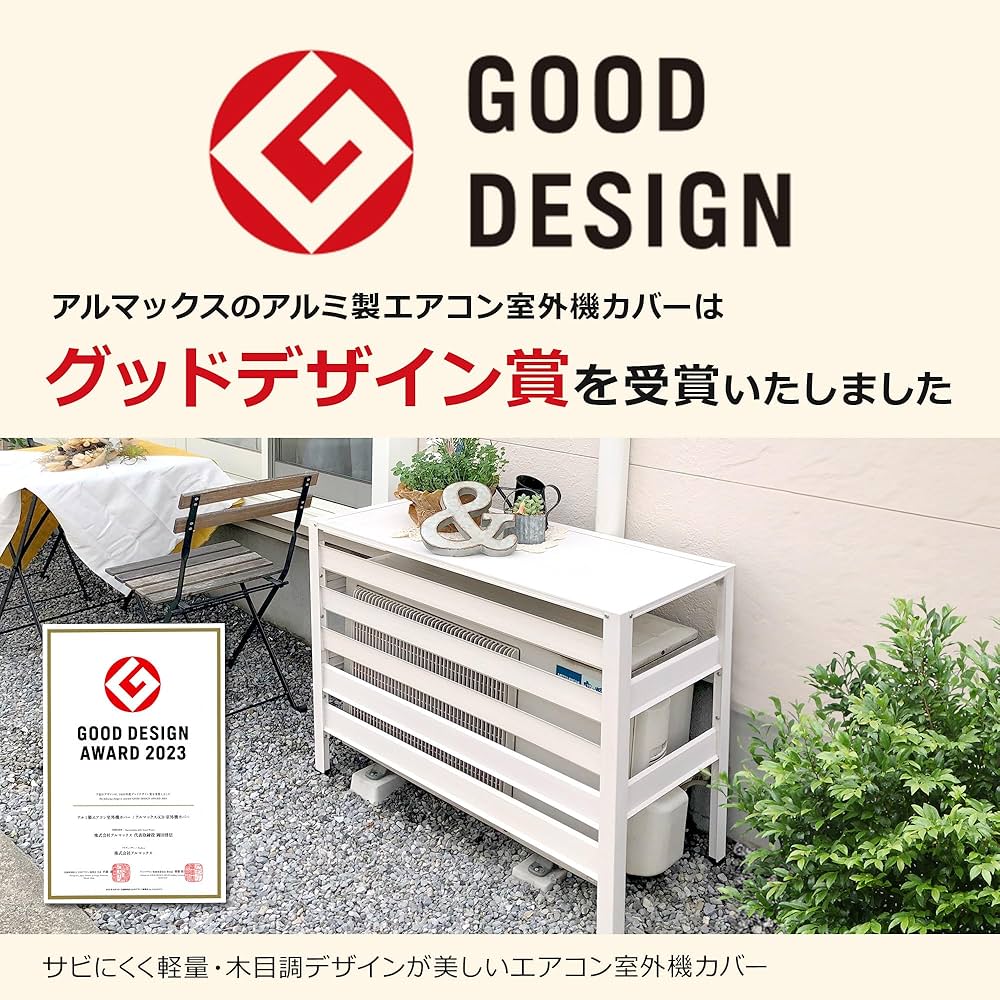 Amazon | アルマックス(Almax) アルミ製 室外機カバー (ブラック) 特大
