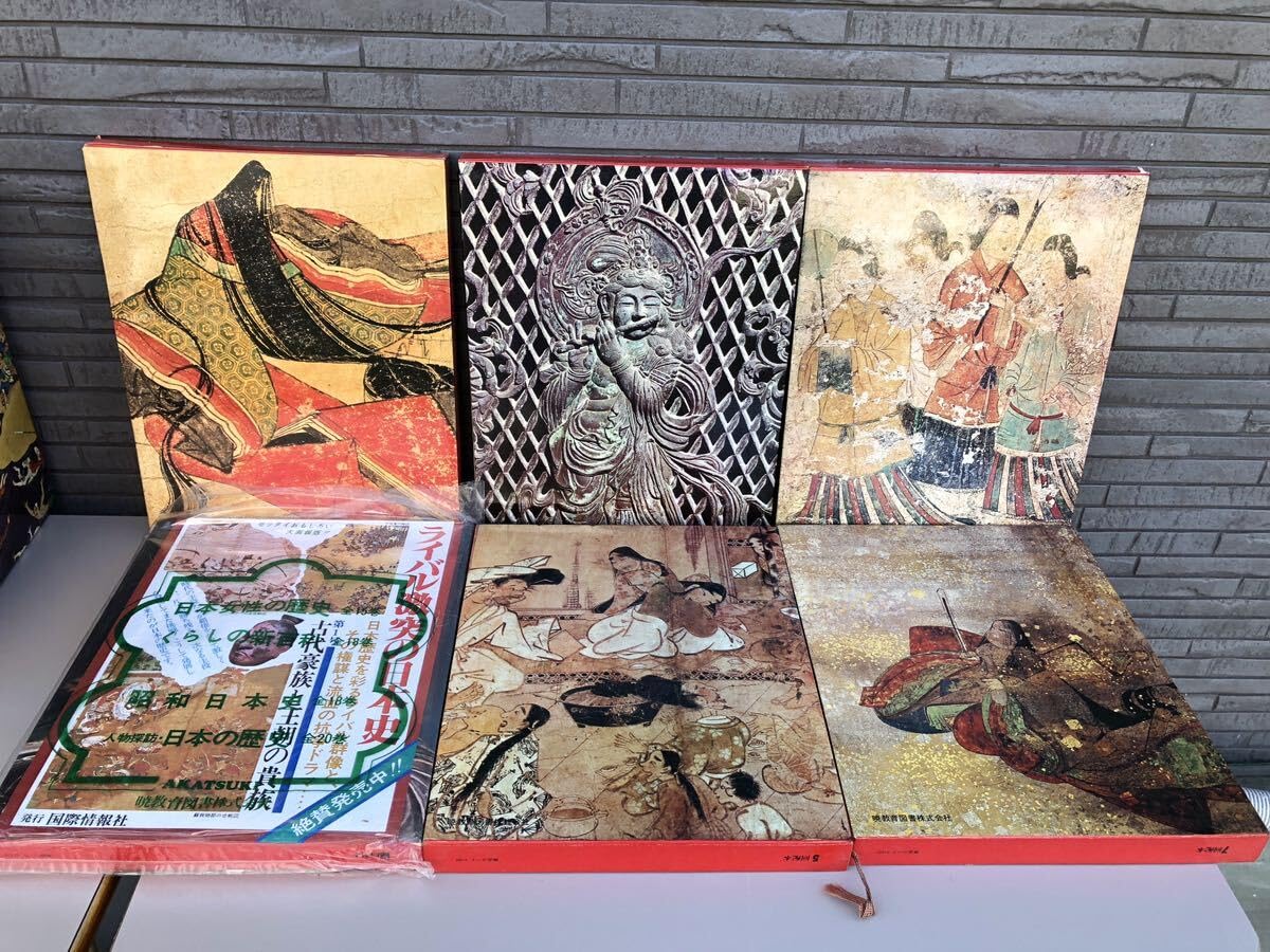 日本女性の歴史 全15巻 暁教育図書株式会社 日本女性の歴史 全15巻