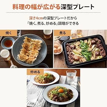 Amazon | 象印マホービン ホットプレート STAN. 1枚タイプ 深型