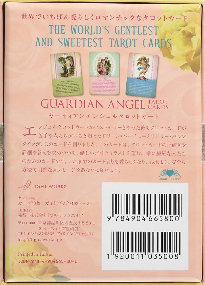 ガーディアンエンジェルタロットカード (オラクルカードシリーズ