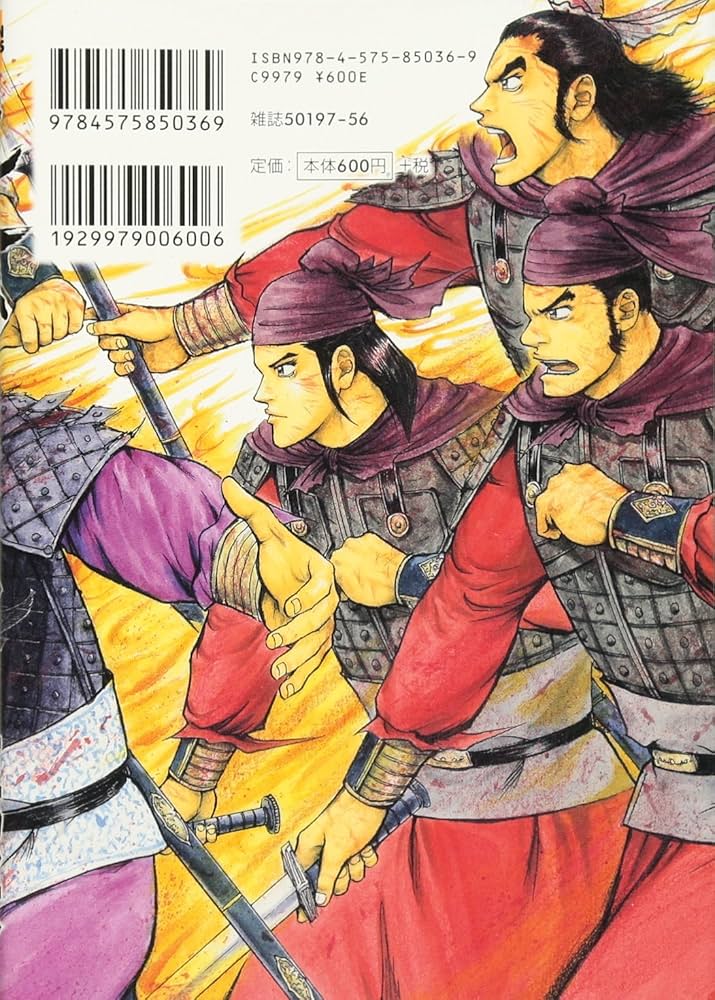 達人伝~9万里を風に乗り~(18) (アクションコミックス) | 王 欣太 |本