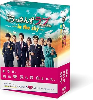 Amazon.co.jp: おっさんずラブ-in the sky- DVD-BOX : 田中 圭, 千葉