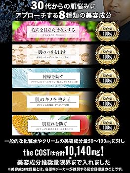 Amazon.co.jp: the COST メンズ スキンケアセット (30代からの男性肌に