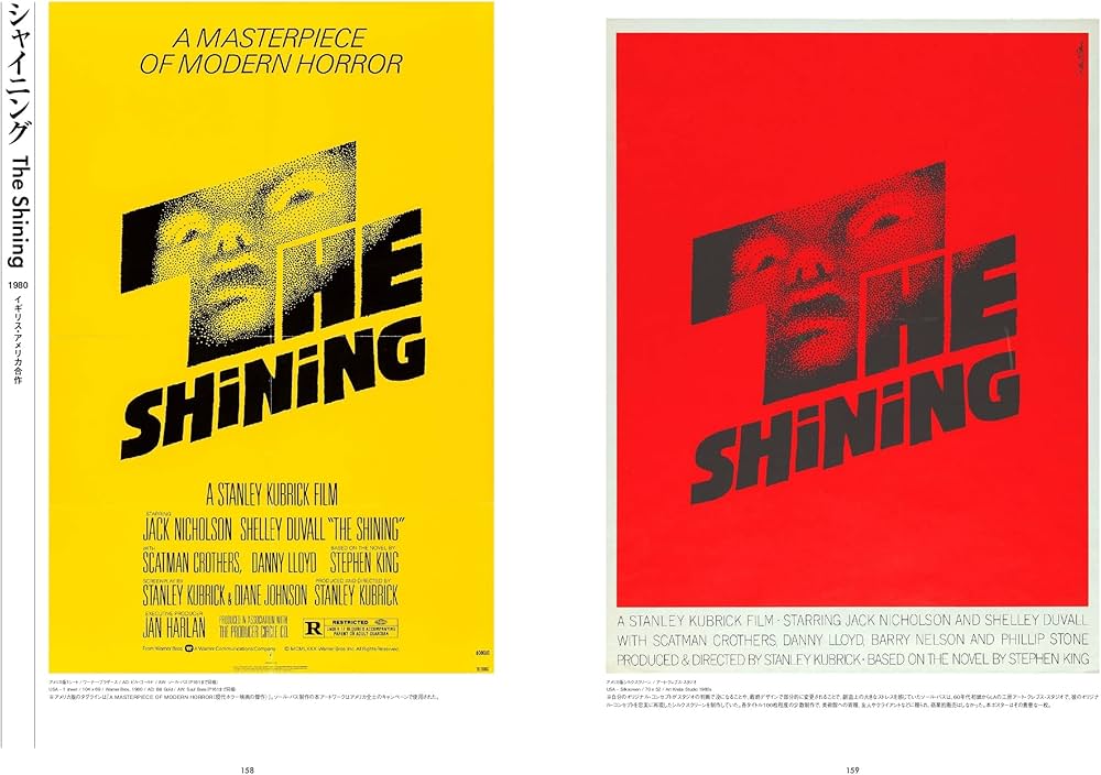 スタンリー・キューブリック 映画ポスター・アーカイヴ 宣伝ポスター