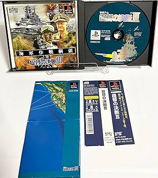 Amazon | 提督の決断3 | ゲームソフト
