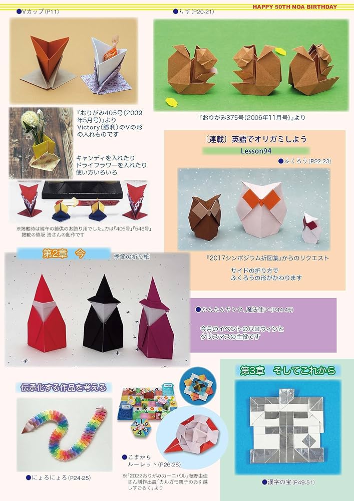 Amazon.co.jp: 月刊おりがみ: やさしさの輪をひろげる (No.577(2023.10