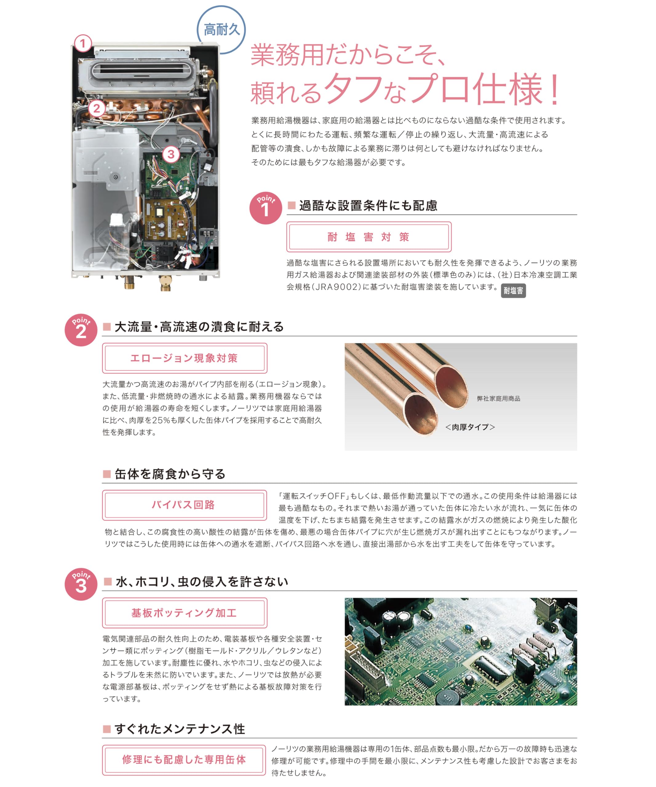 Amazon | ノーリツ 業務用ガス給湯器 屋外壁掛形 都市ガス用 24号 GQ