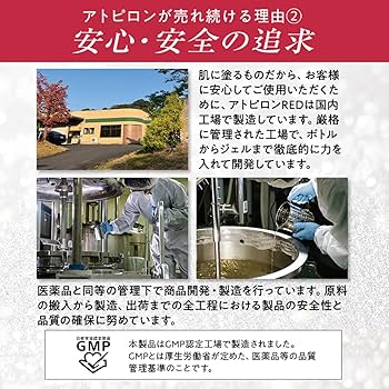 Amazon.co.jp: アトピロン オールインワンレッド ATPLON All-in-One