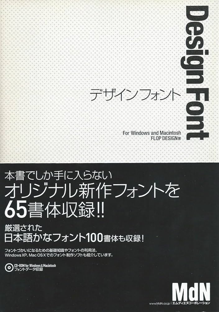 Amazon.co.jp: DESIGN FONT : FLOP DESIGN: 本