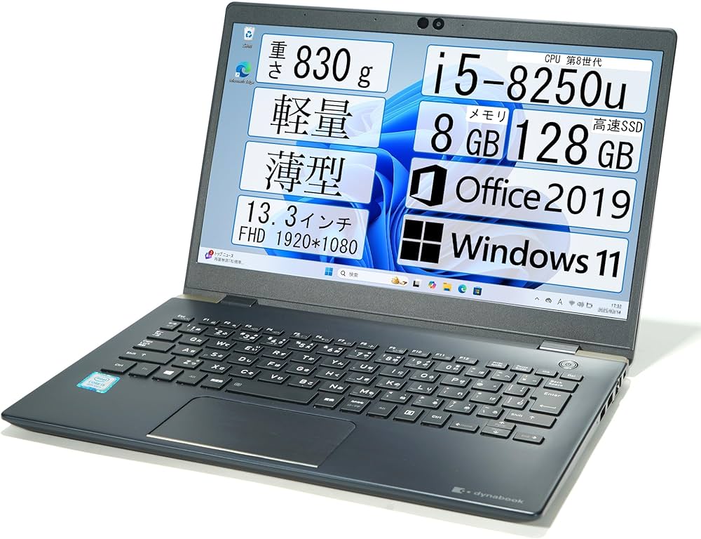 Amazon.co.jp: 【整備済み品】dynabook G83 /ノートPC/Core i5-8250U