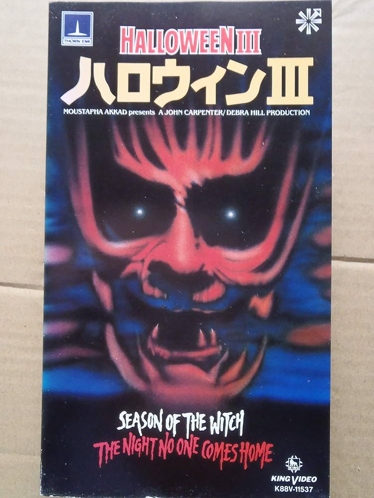 Amazon.co.jp: ハロウィンIII [VHS] : トム・アトキンス: DVD
