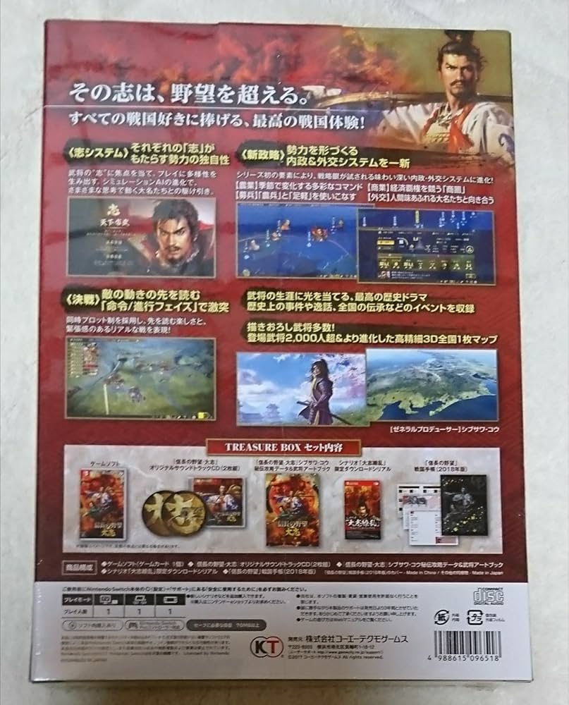 Amazon.co.jp: 信長の野望・大志 TREASURE BOX : ゲーム