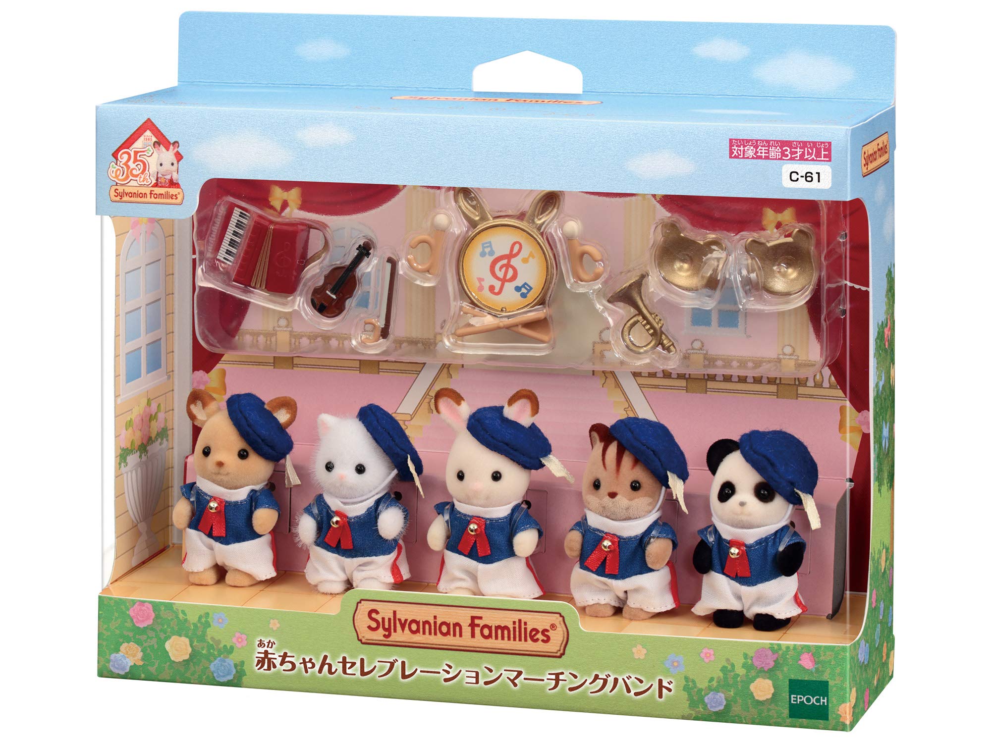 Amazon | シルバニアファミリー シーズナル 【C-61 赤ちゃんセレブ