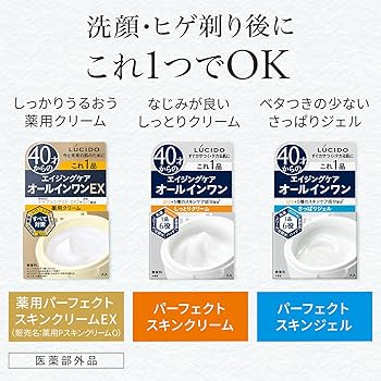 Amazon | LUCIDO(ルシード) 【医薬部外品】 薬用パーフェクトスキン