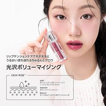 Amazon | [TIRTIR] Waterism Glow Tint [ティルティル] ウォーター