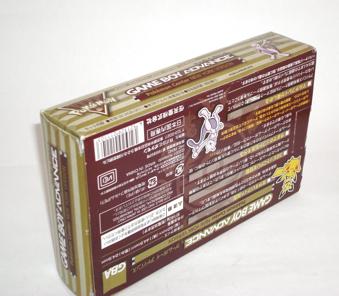 Amazon | GBA本体 ポケモンセンターニューヨークバージョン | 本体