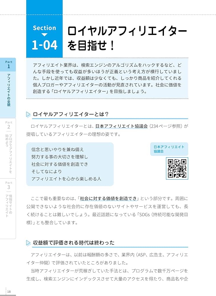 Amazon.co.jp: ゼロから学べる ブログ×サイト運営×集客の自動化 稼げる