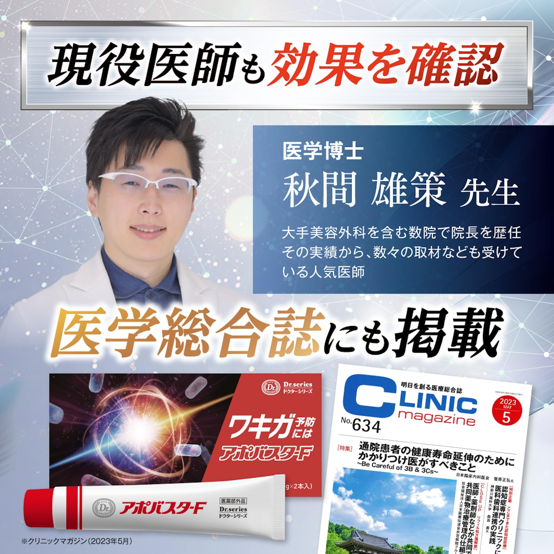 Amazon.co.jp: アポバスタ-F 公式 薬用ワキガ向け外用剤 医薬部外品