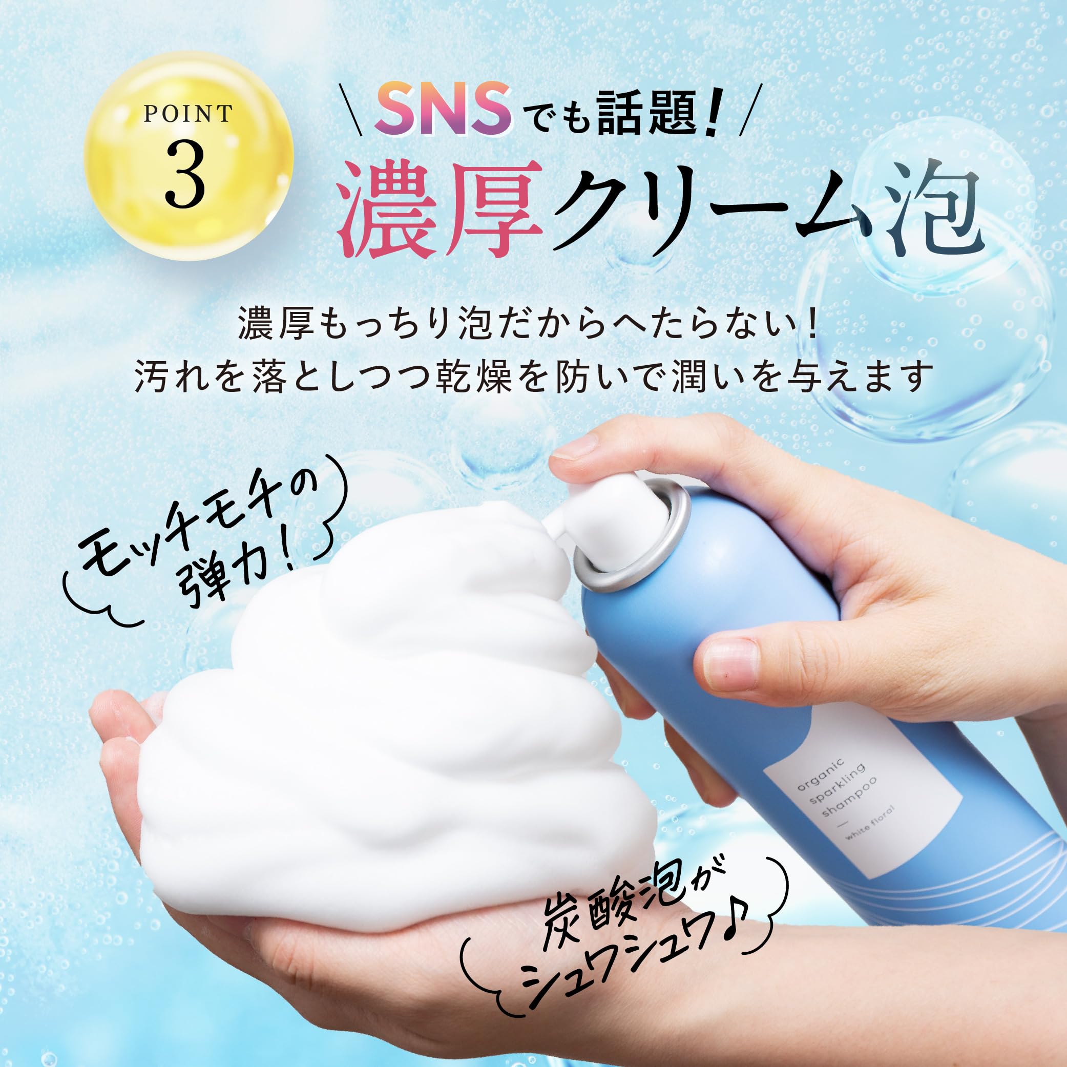 Amazon | ビーリス オーガニックスパークリングシャンプー [ 炭酸