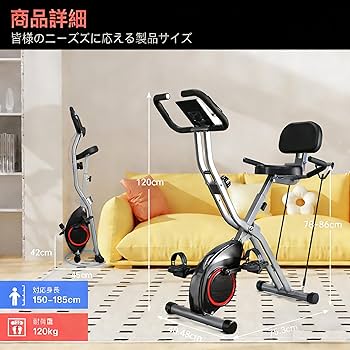 Amazon.co.jp: LINBOLUSA エアロバイク フィットネスバイク 折りたたみ