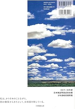 司馬遼太郎「街道をゆく」の視点 | 小林修 |本 | 通販 | Amazon