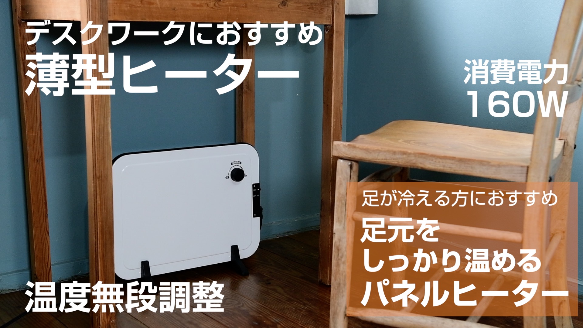 Amazon | [山善] ミニ パネルヒーター 足元ヒーター (温度調節機能付