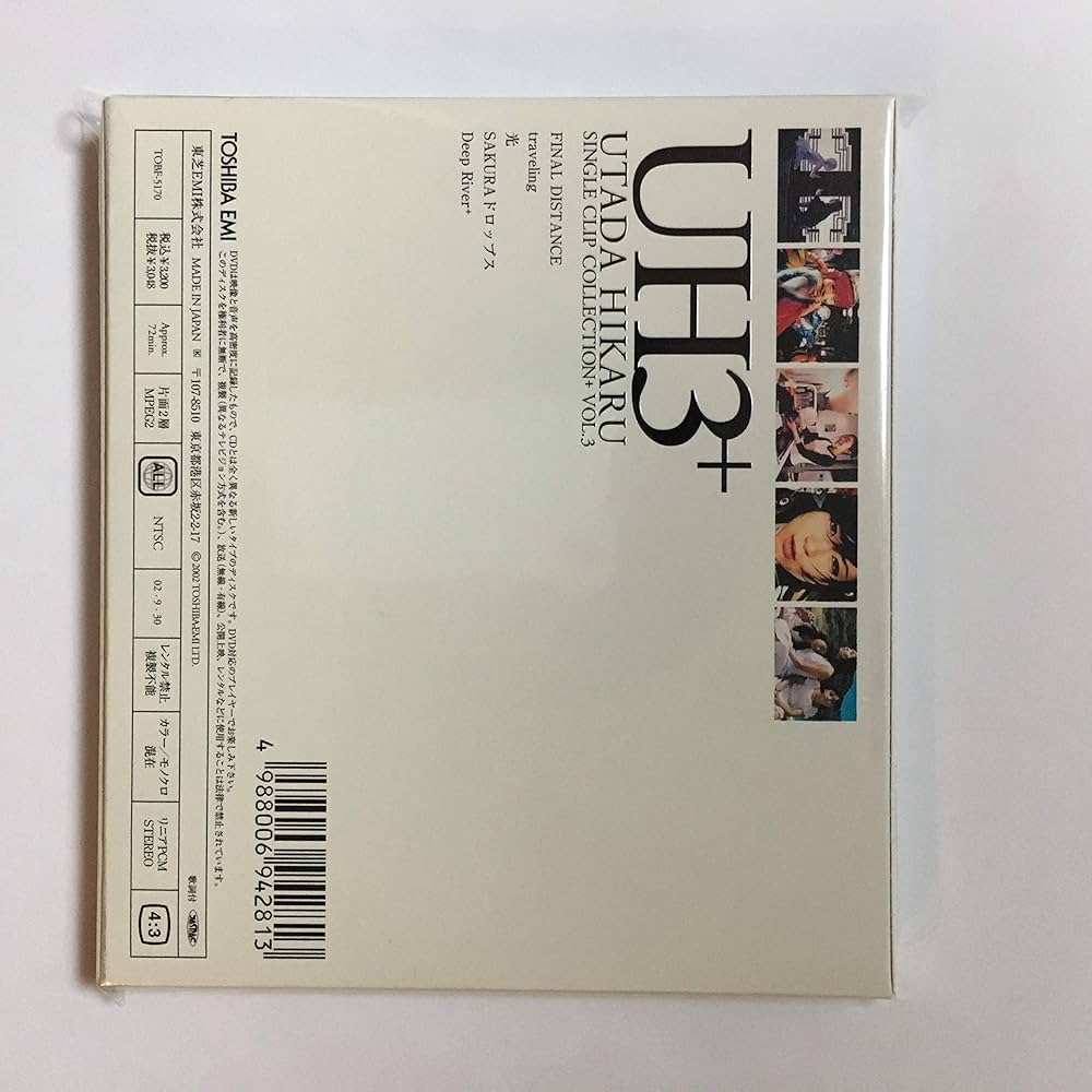 Amazon.co.jp: UTADA HIKARU SINGLE CLIP COLLECTION+ Vol.3 [DVD